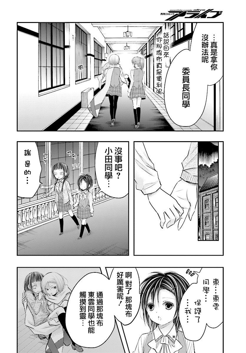 第07.1话9