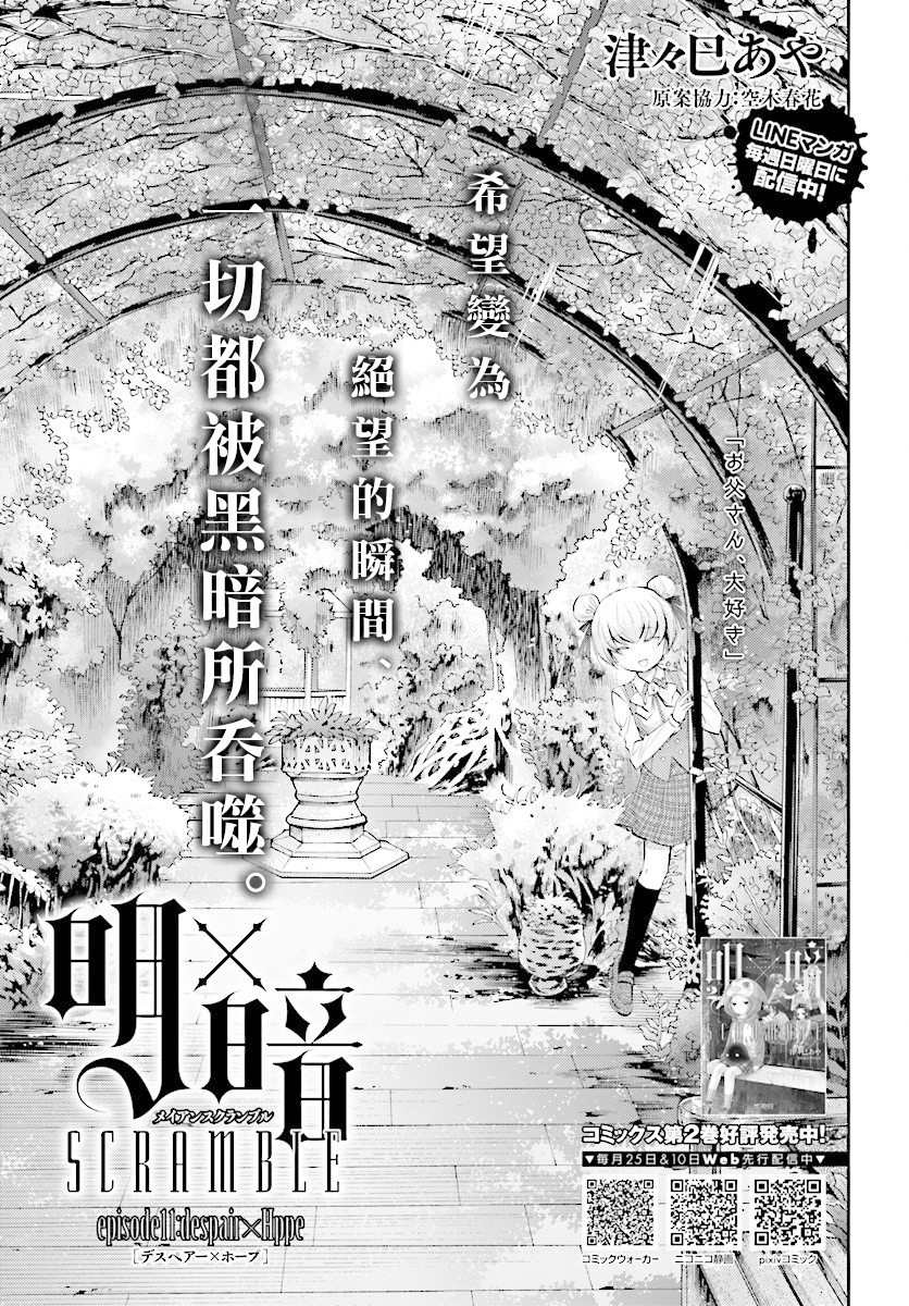 第11话2