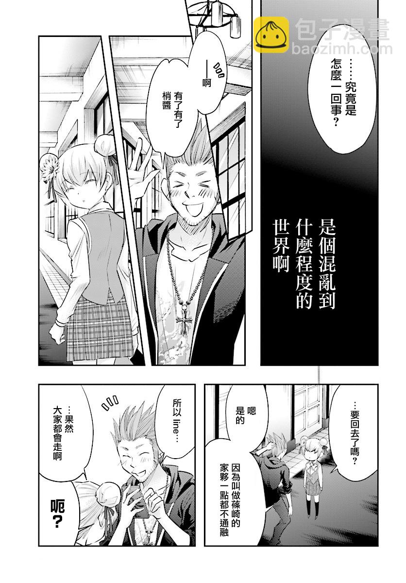 第11话20