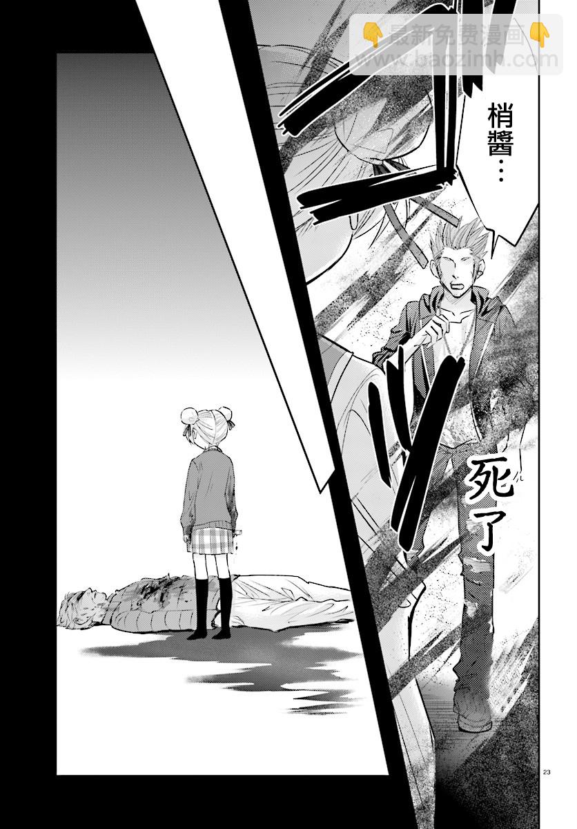 第11话22