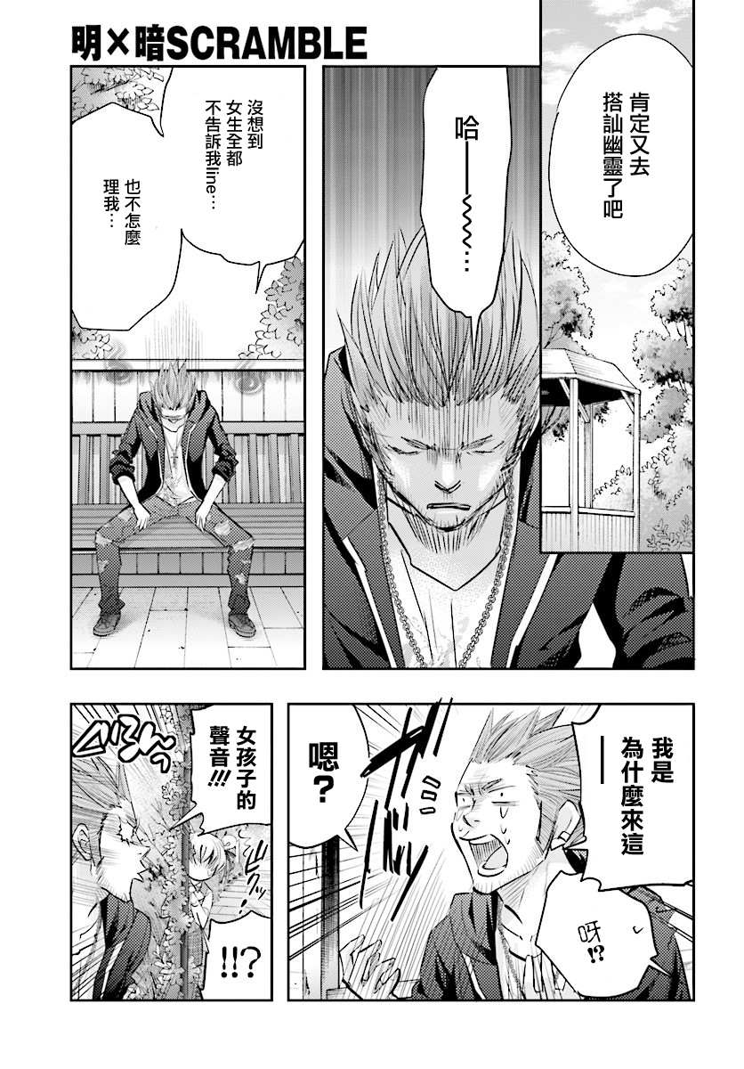 第11话8