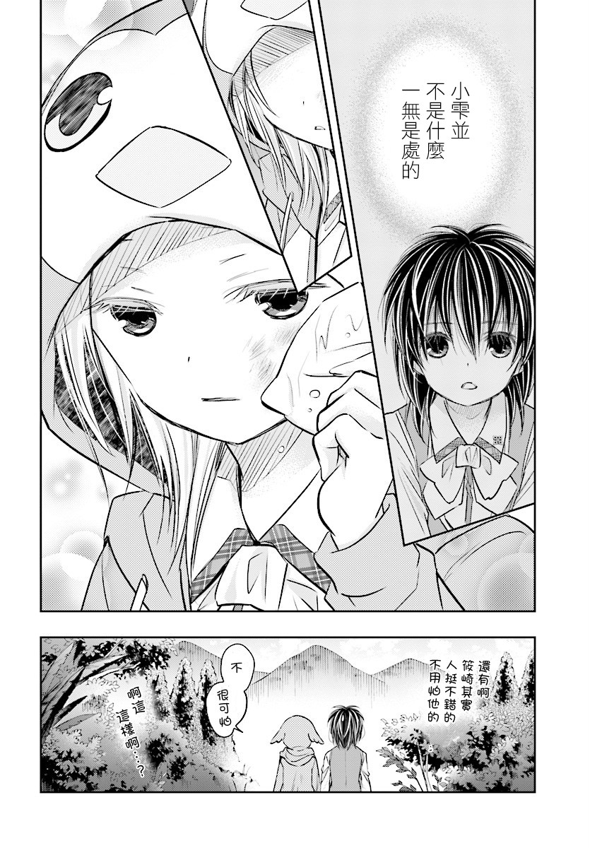 第14.2话11