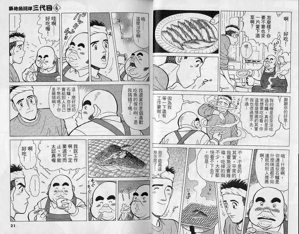 第04卷10