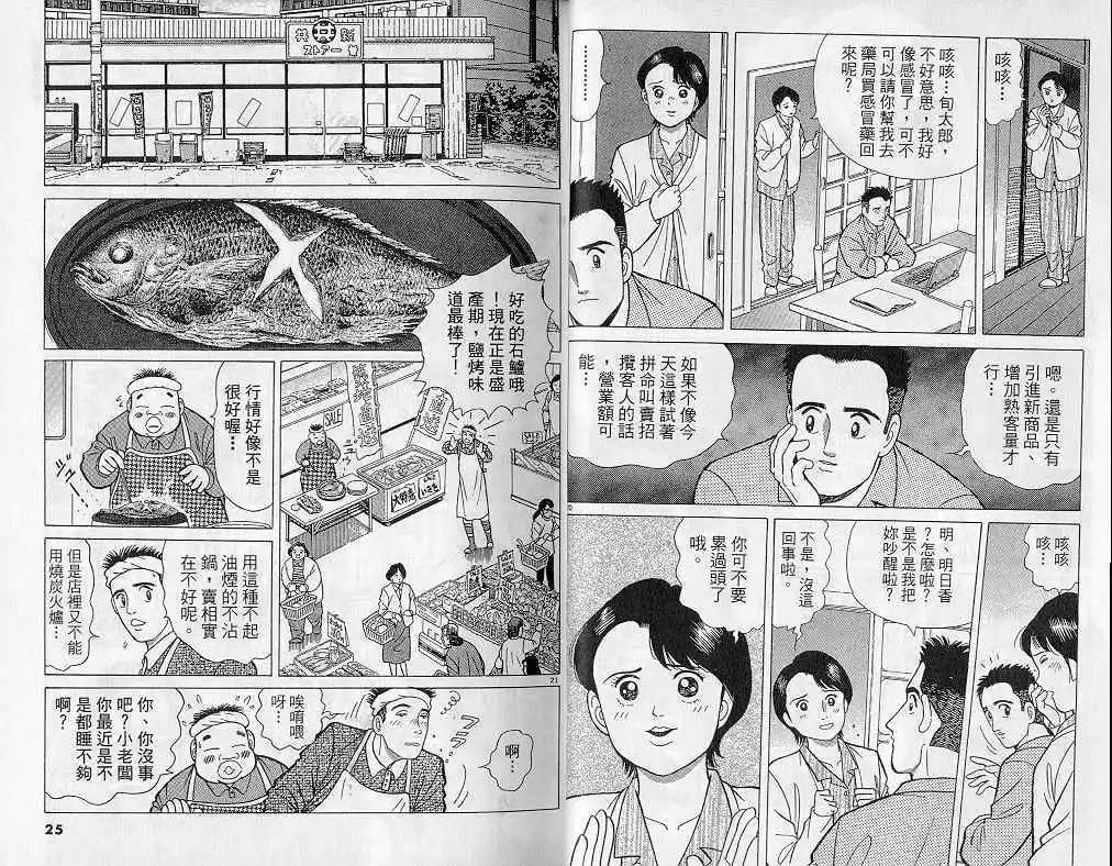 第04卷12