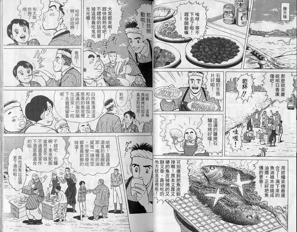 第04卷25