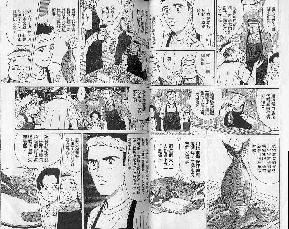第04卷33