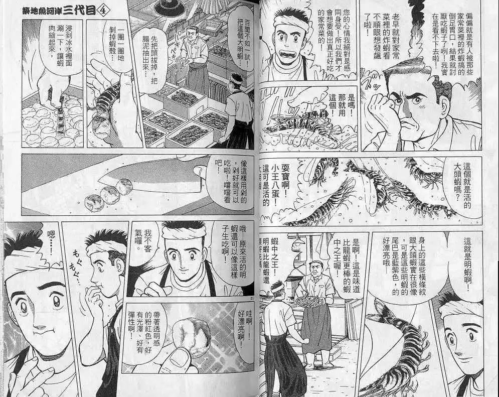 第04卷37