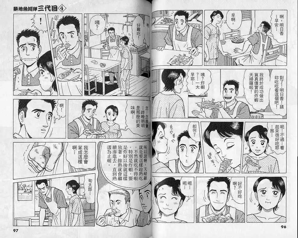第04卷48