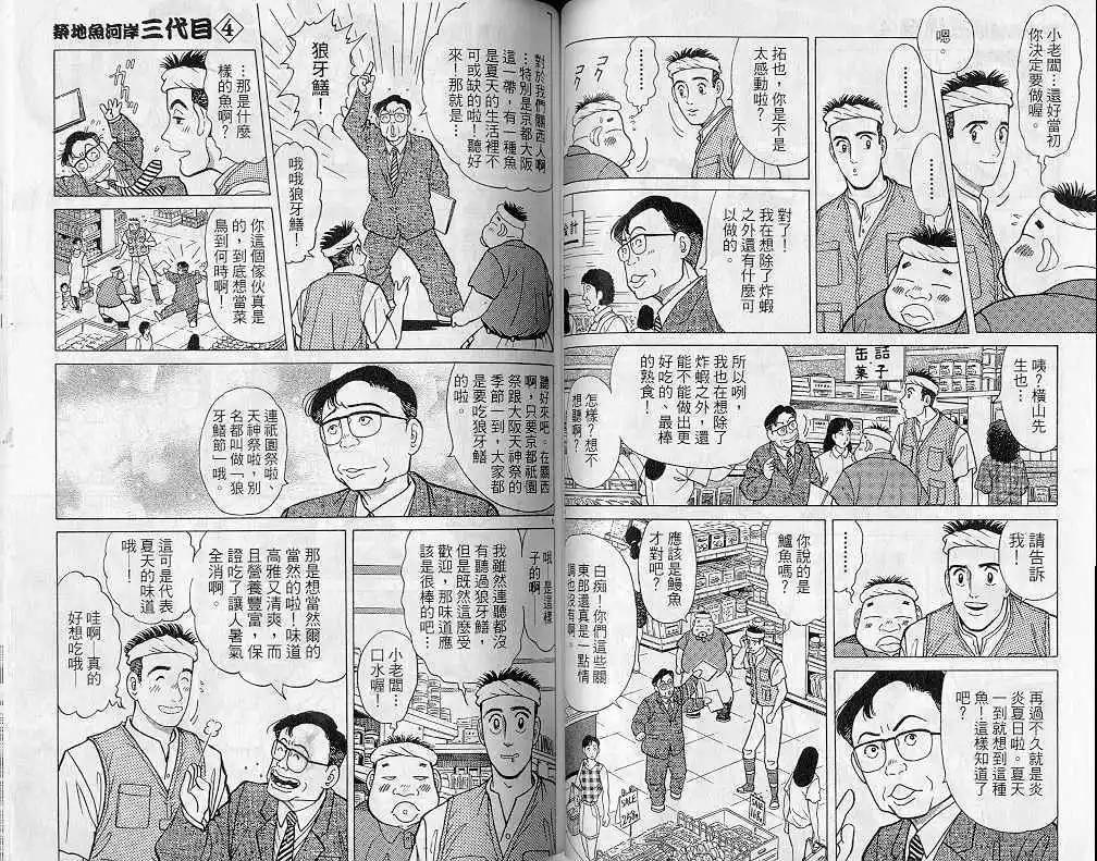 第04卷61