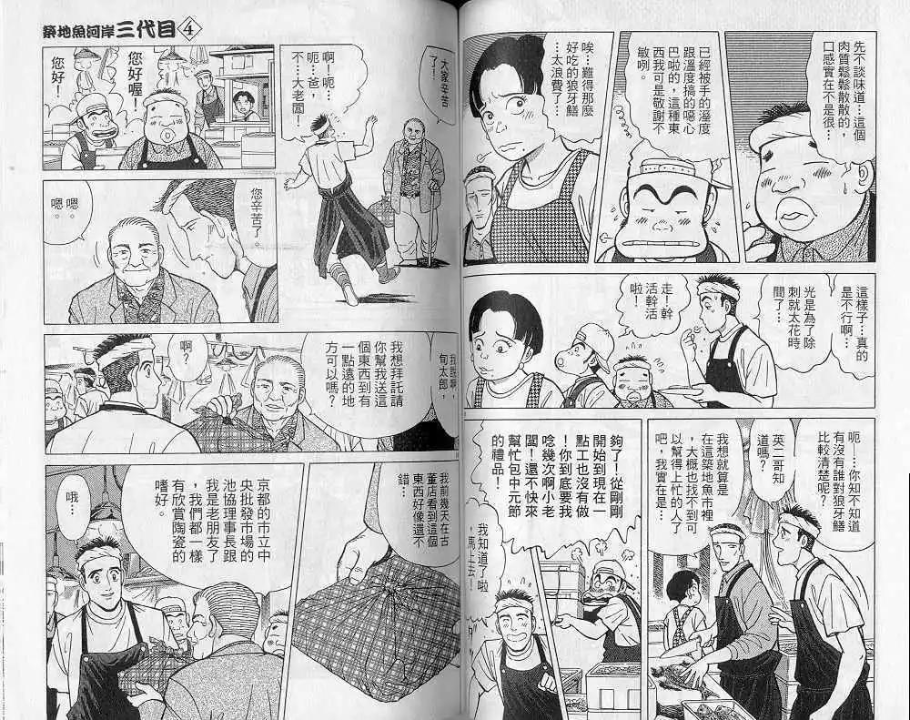 第04卷68