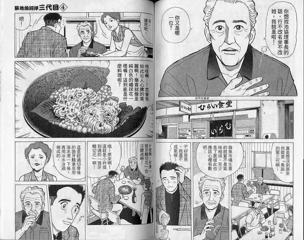第04卷76