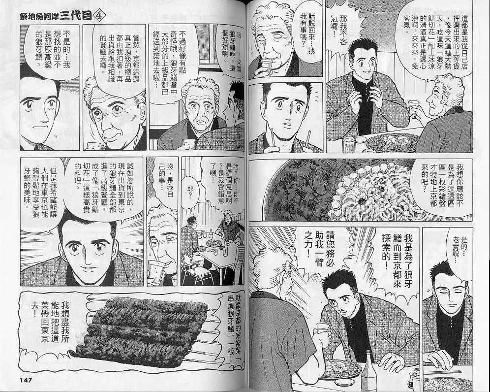 第04卷77
