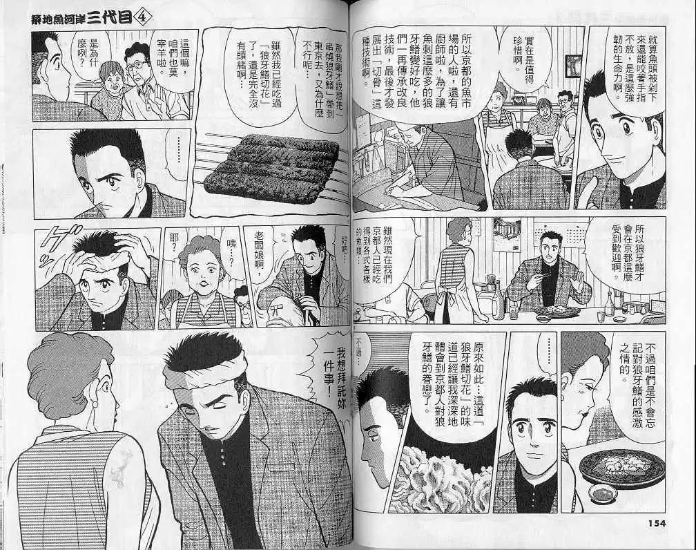 第04卷81