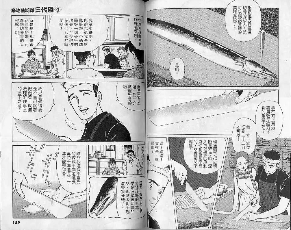 第04卷83