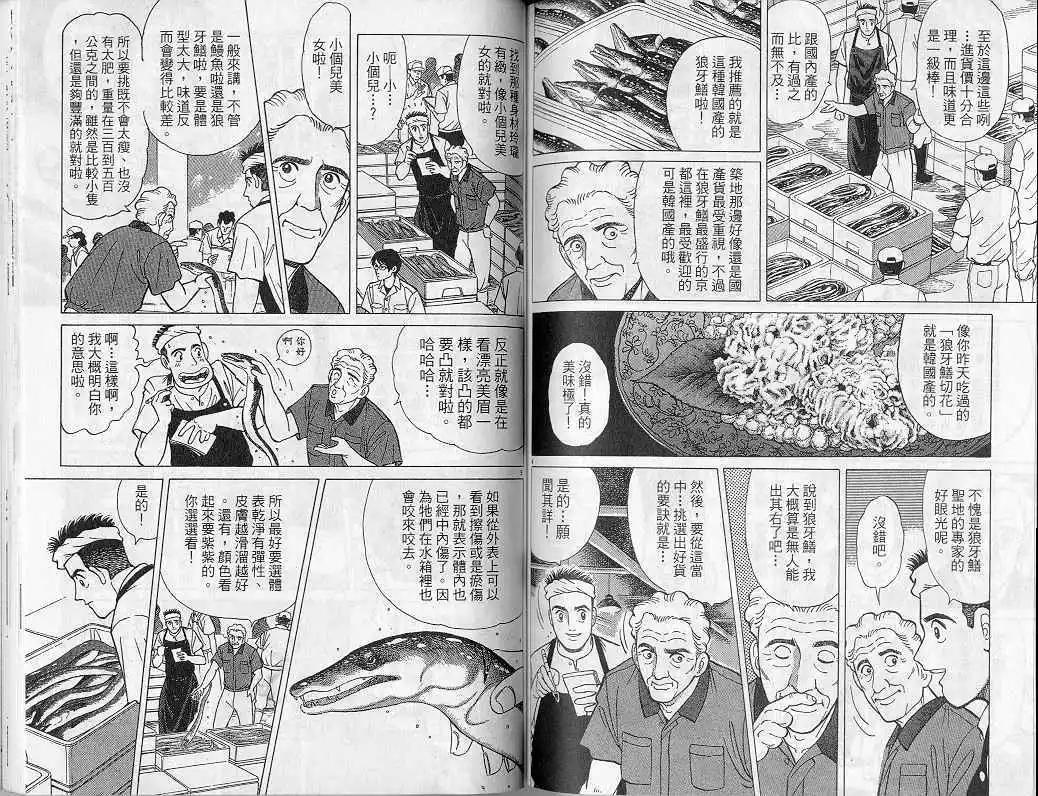 第04卷87