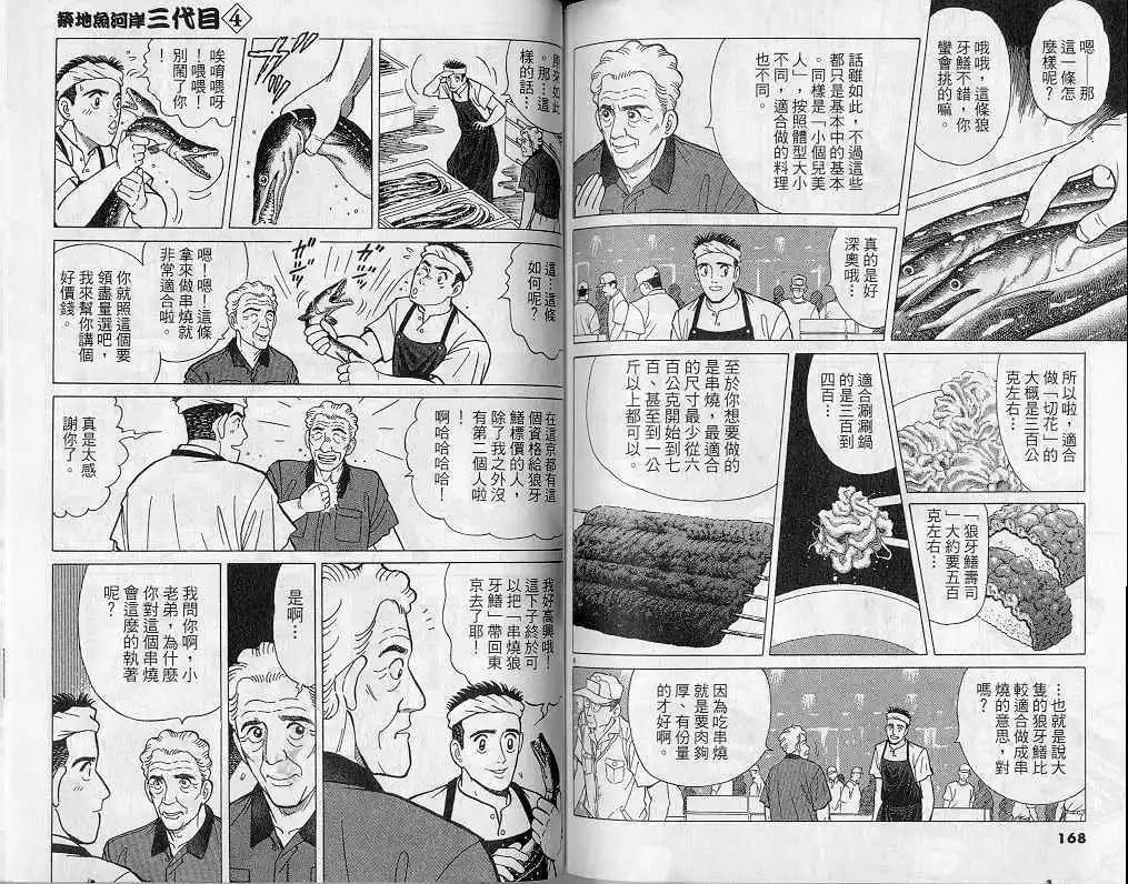 第04卷88
