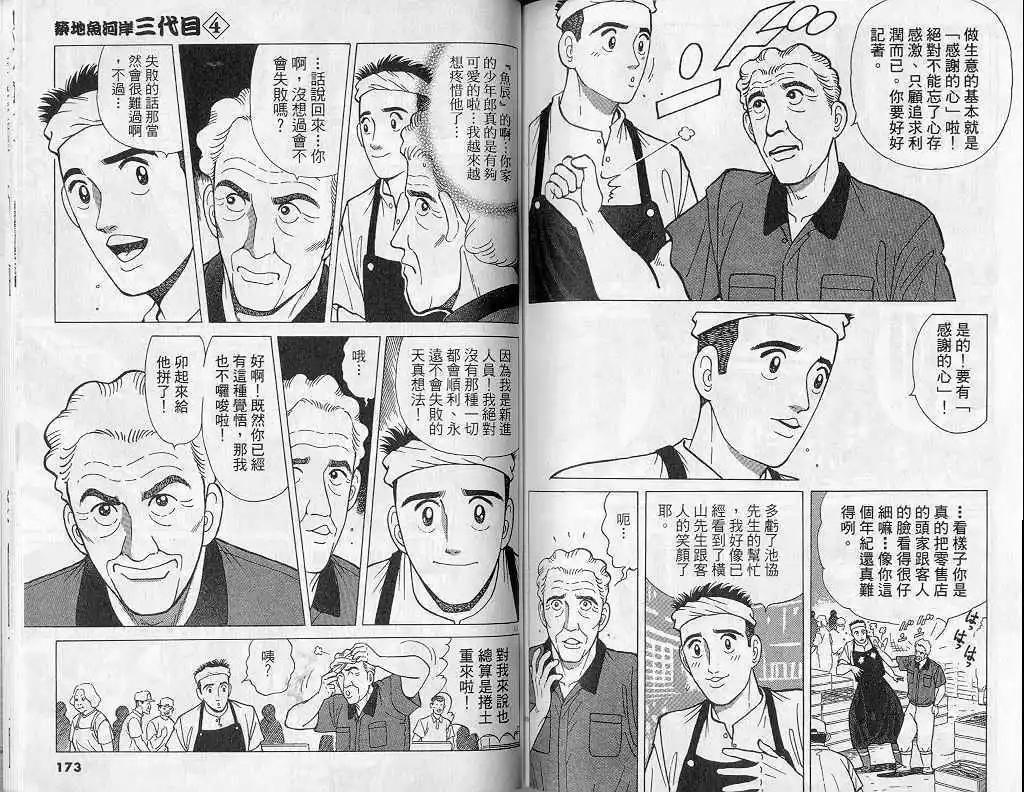 第04卷90