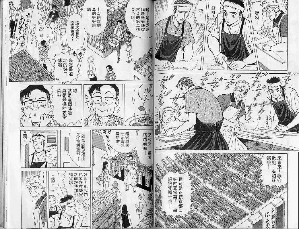 第04卷94