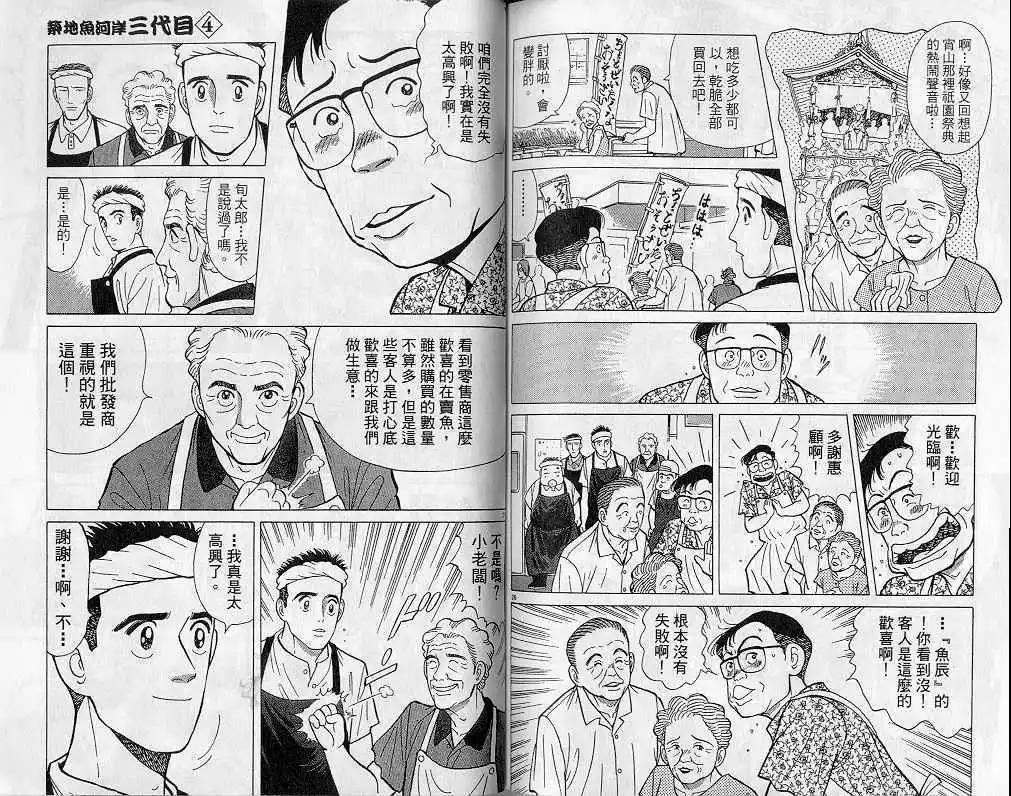第04卷98