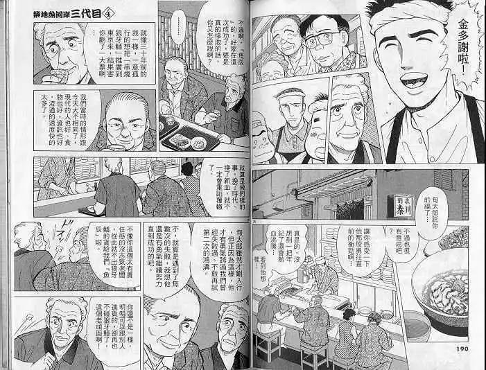 第04卷99