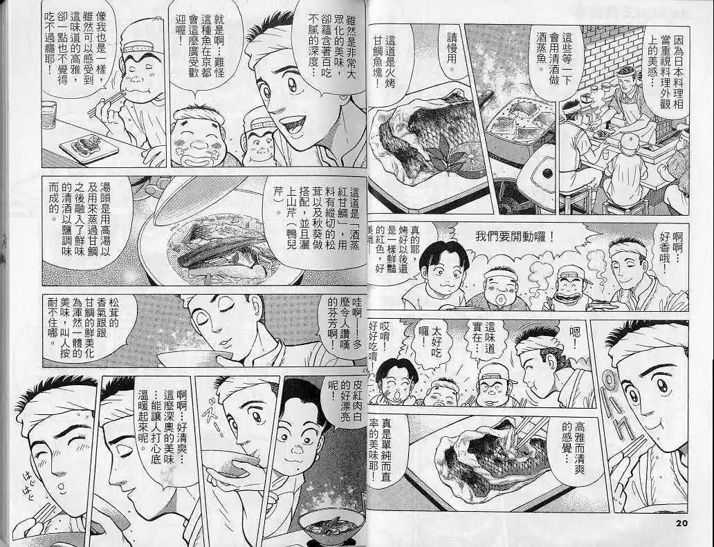第08卷10