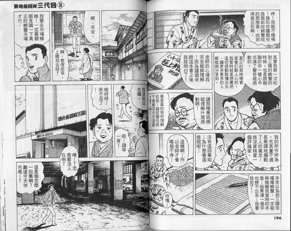 第08卷102