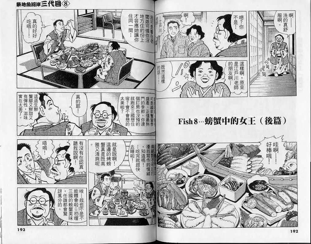 第08卷104