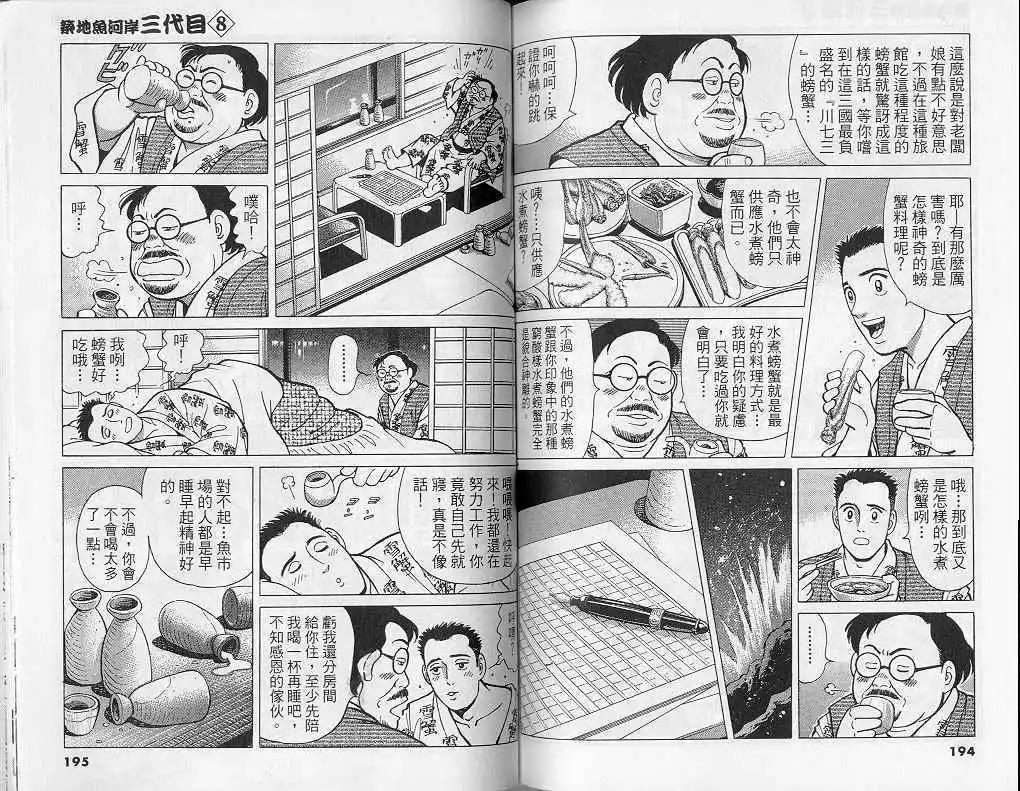 第08卷105