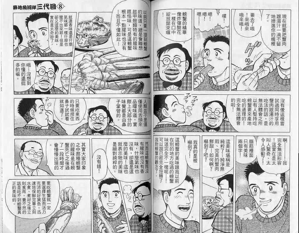 第08卷111