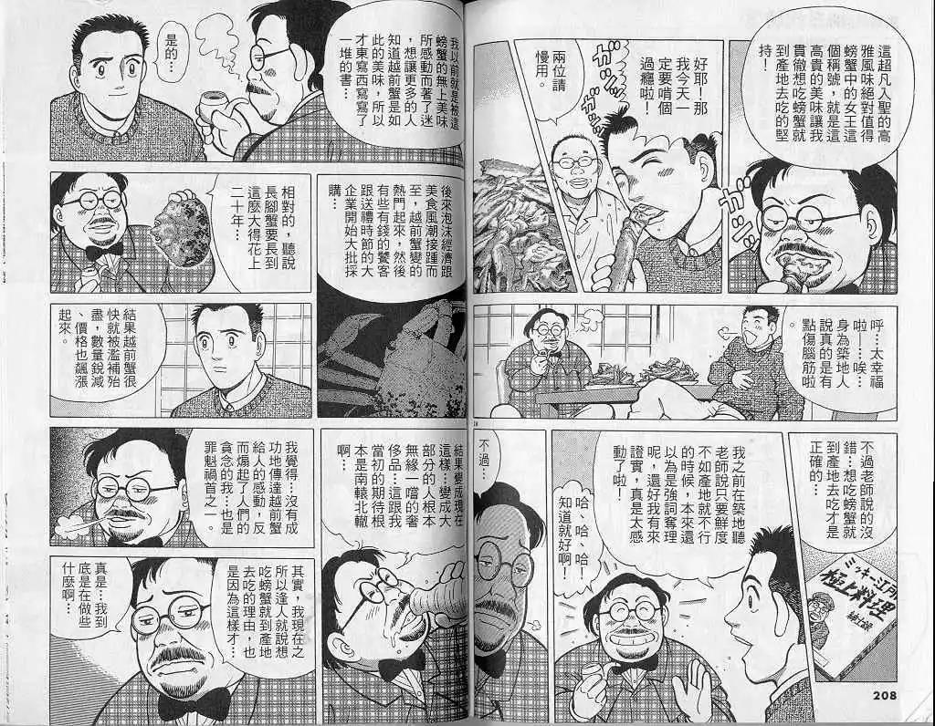 第08卷112