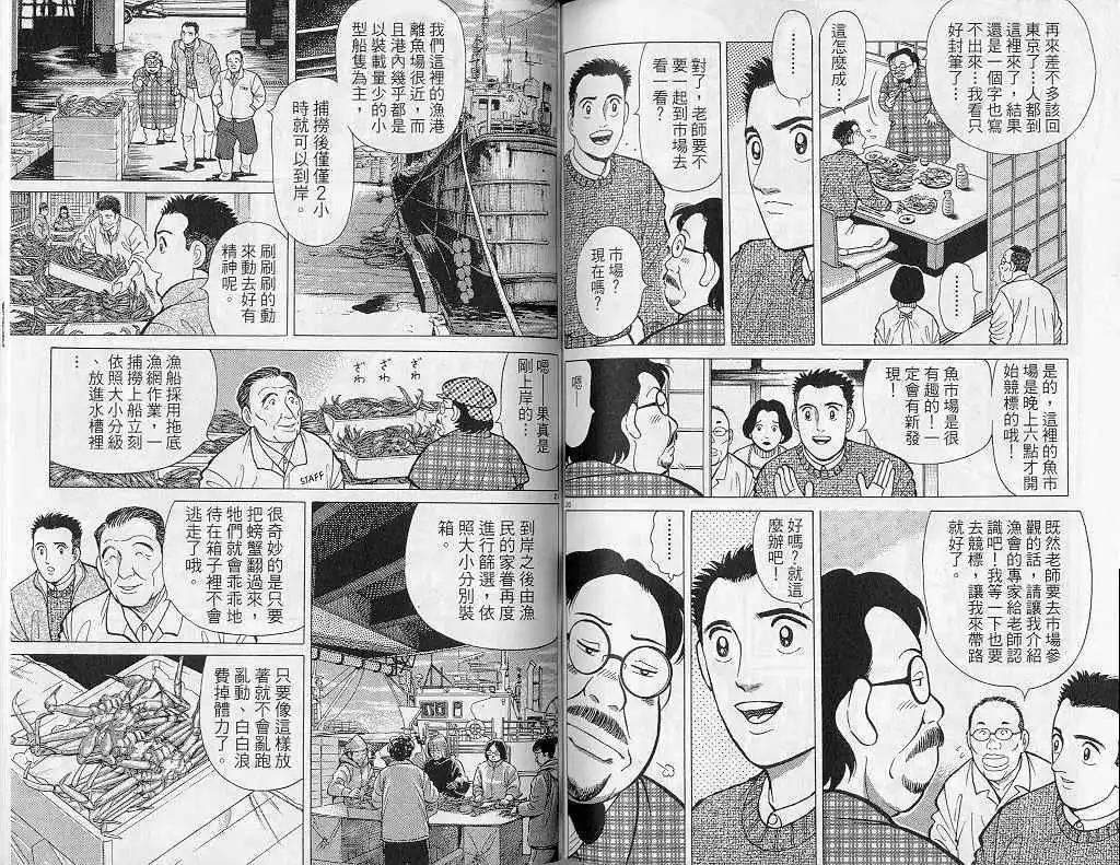 第08卷113