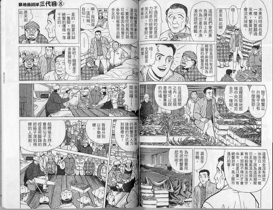 第08卷114
