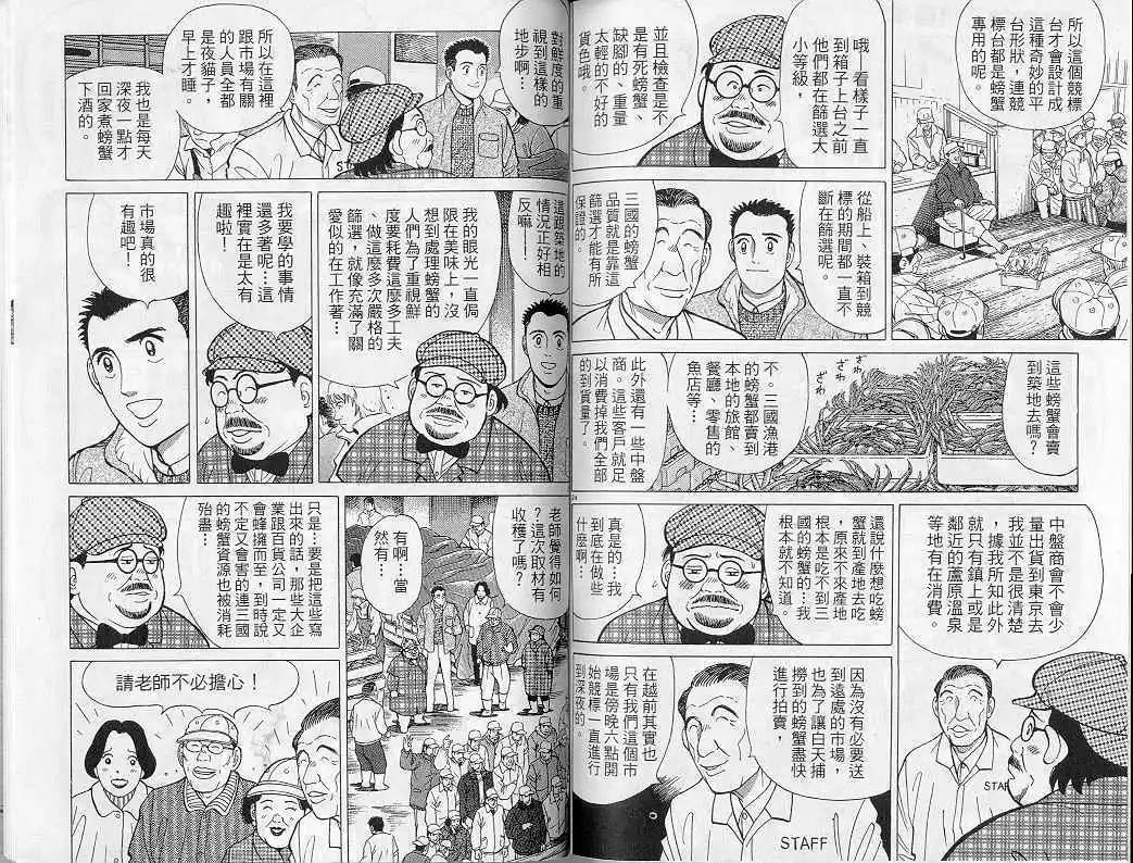 第08卷115