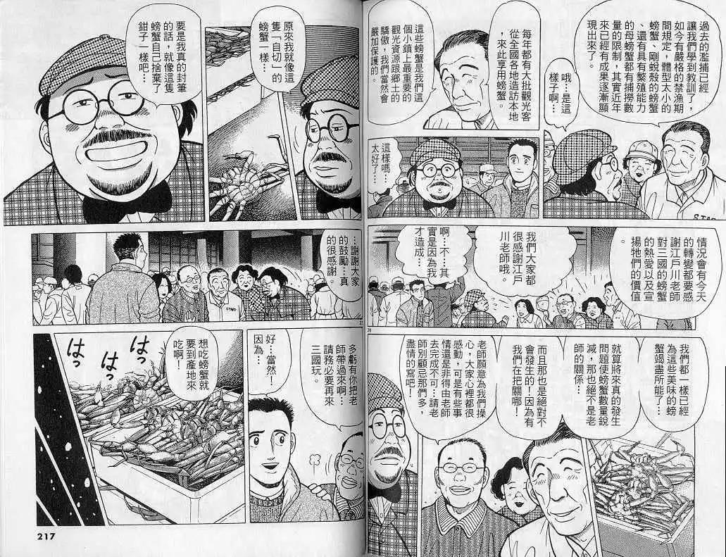 第08卷116
