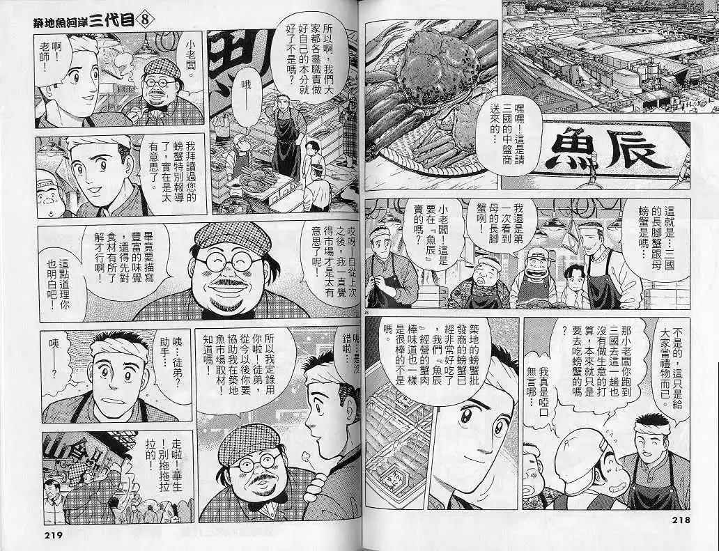 第08卷117