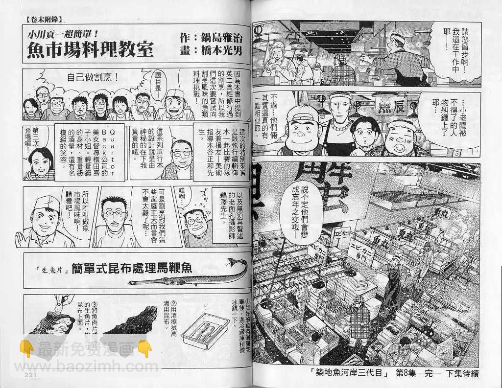 第08卷118