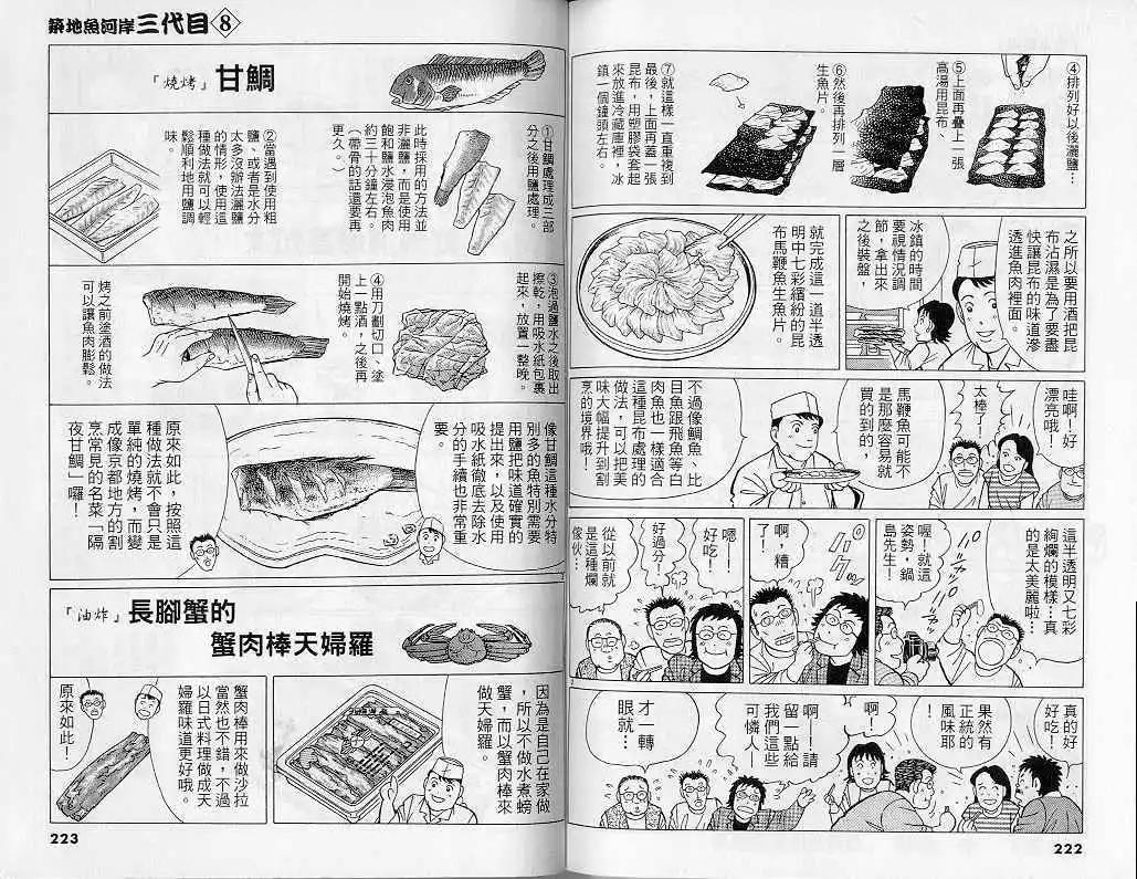 第08卷119
