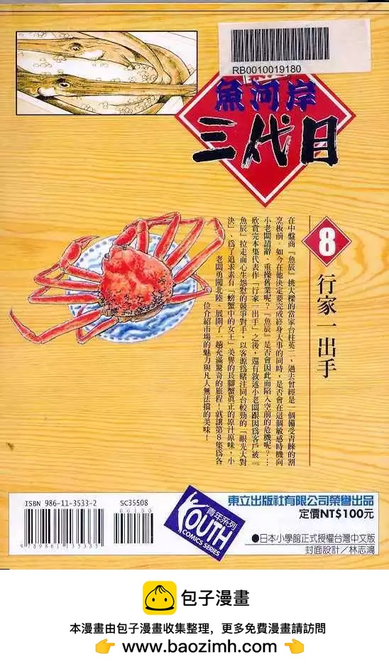 第08卷123