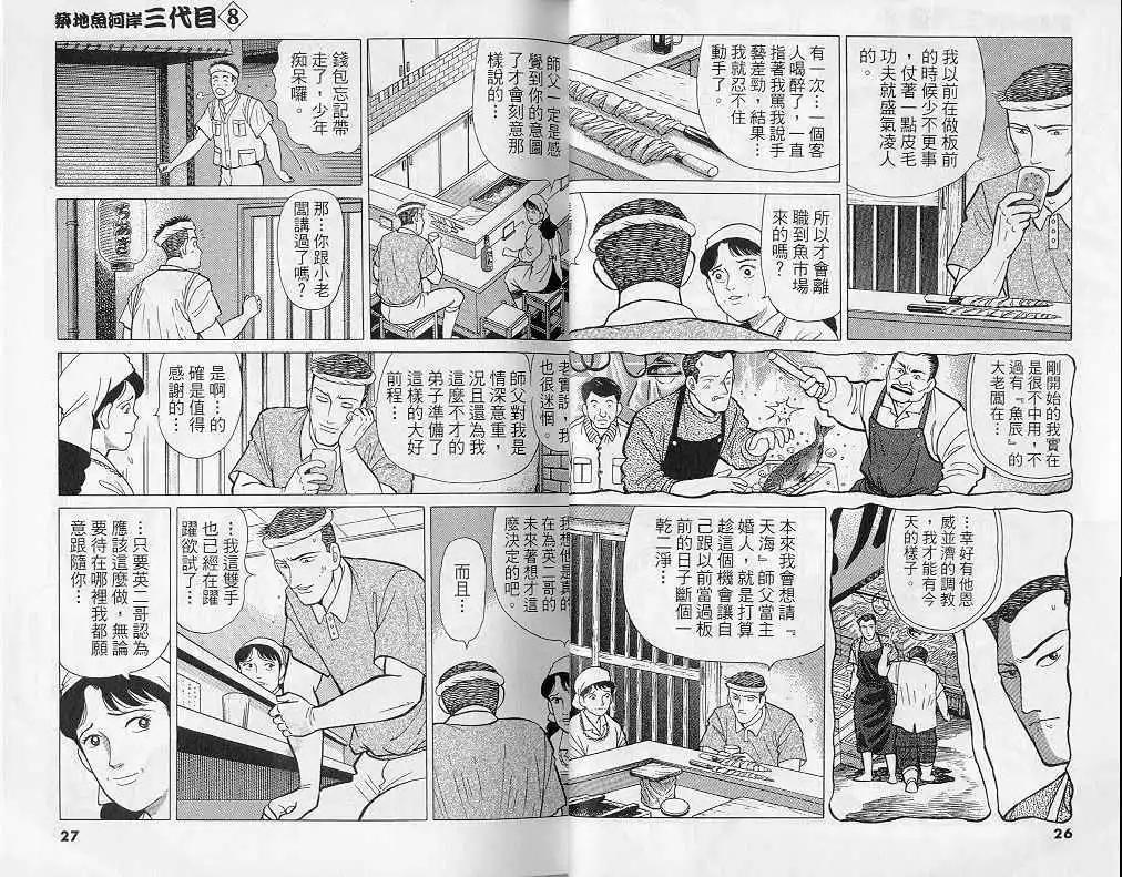 第08卷13