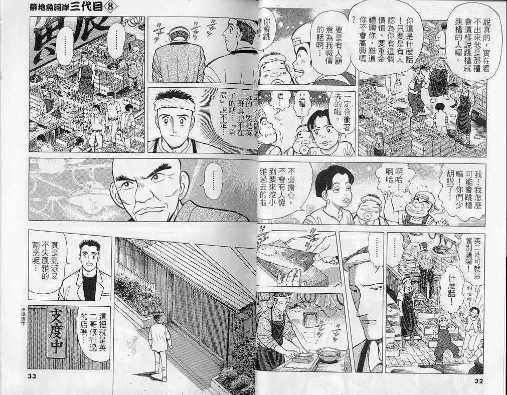第08卷16