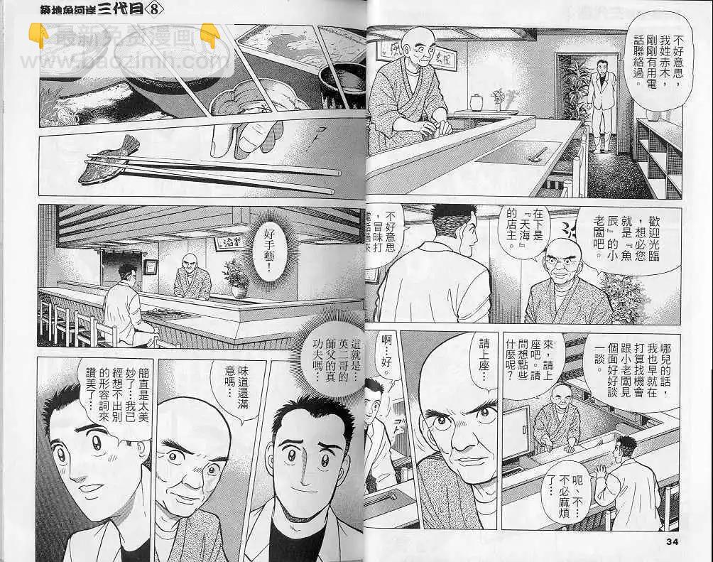 第08卷17