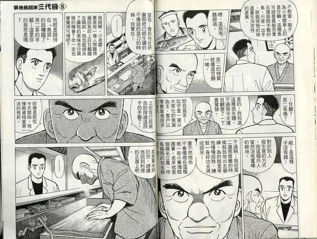 第08卷18