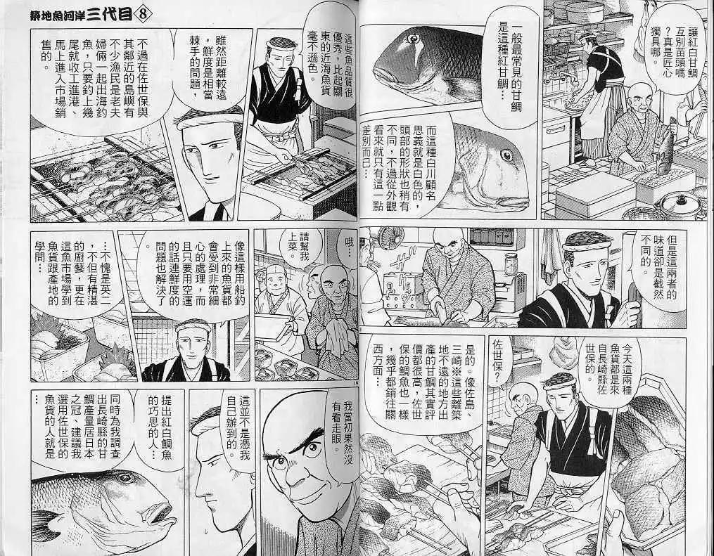 第08卷23