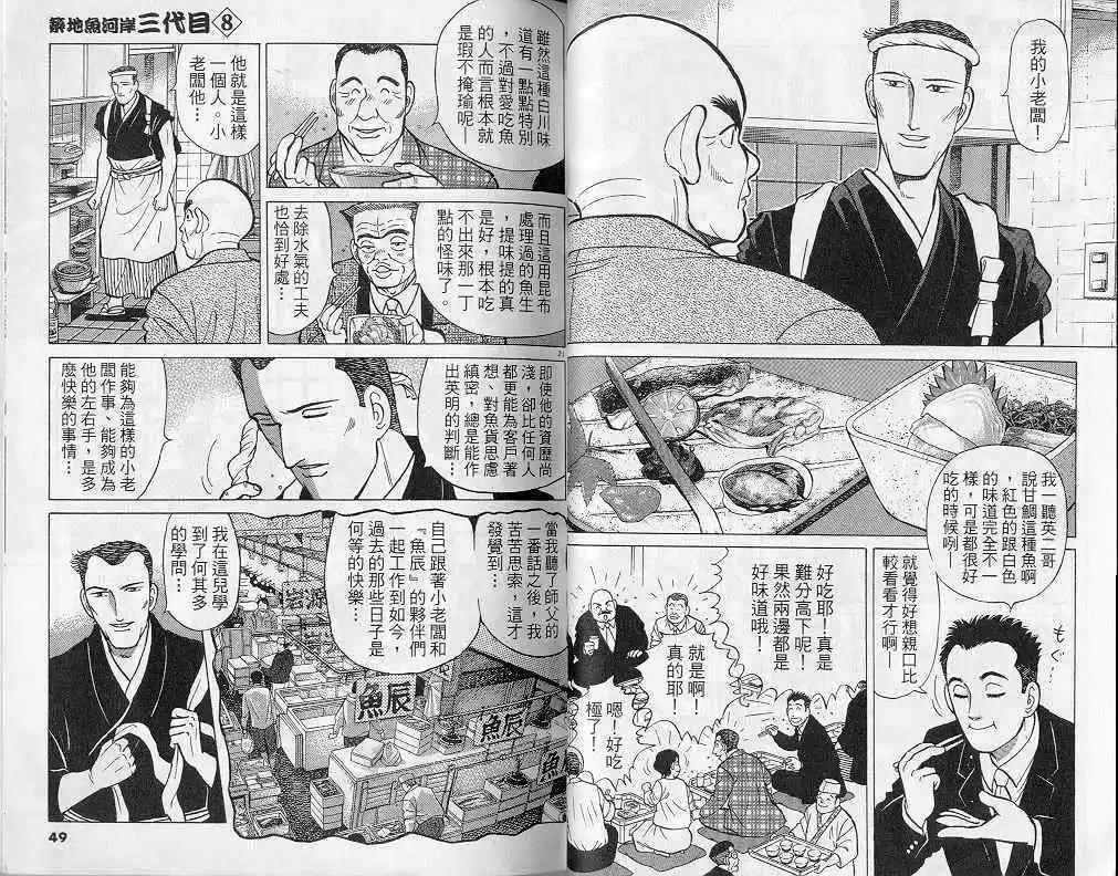 第08卷24