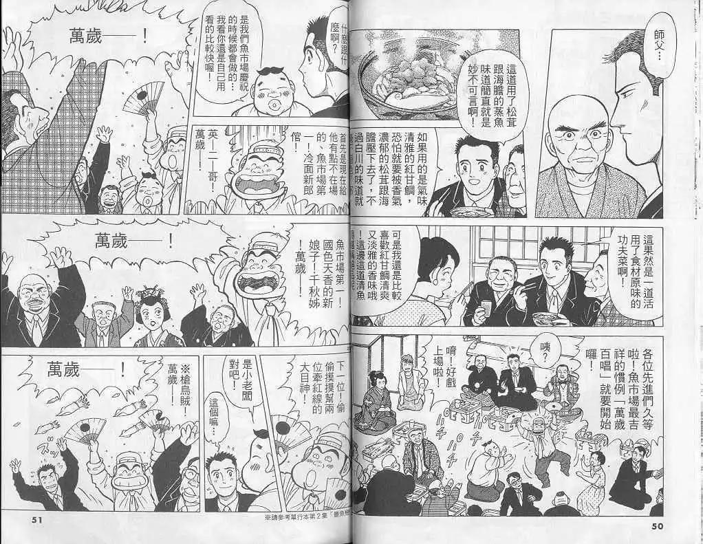 第08卷25