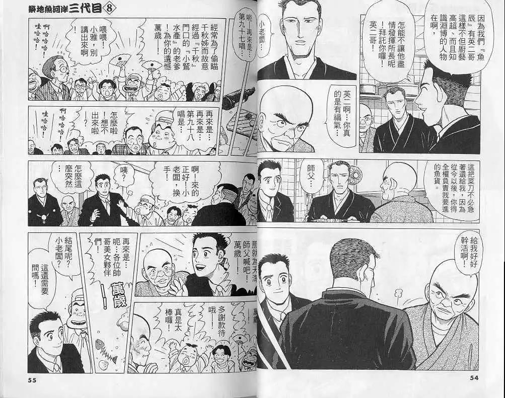 第08卷27
