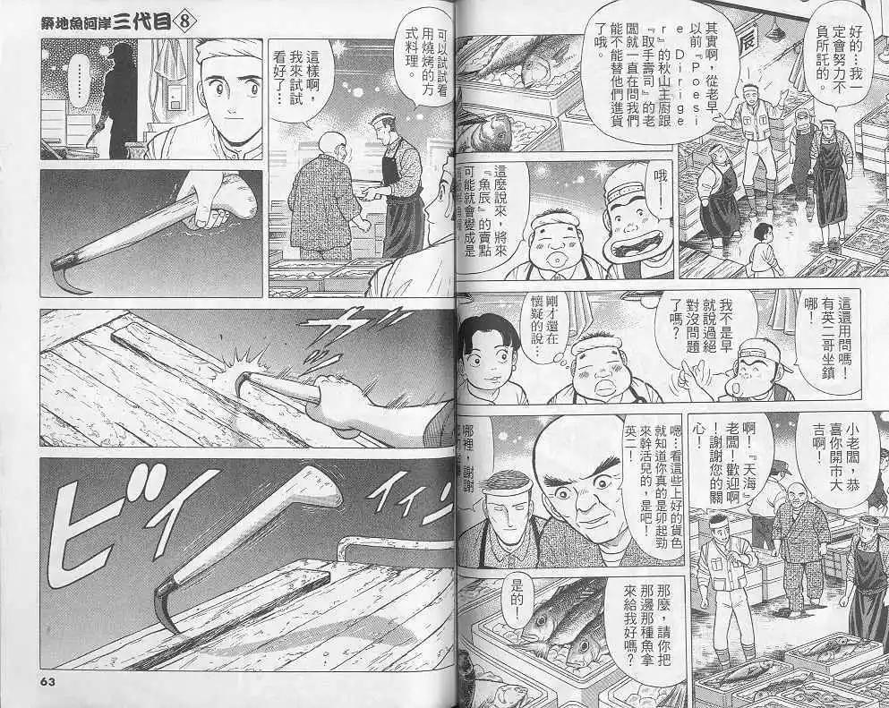 第08卷31