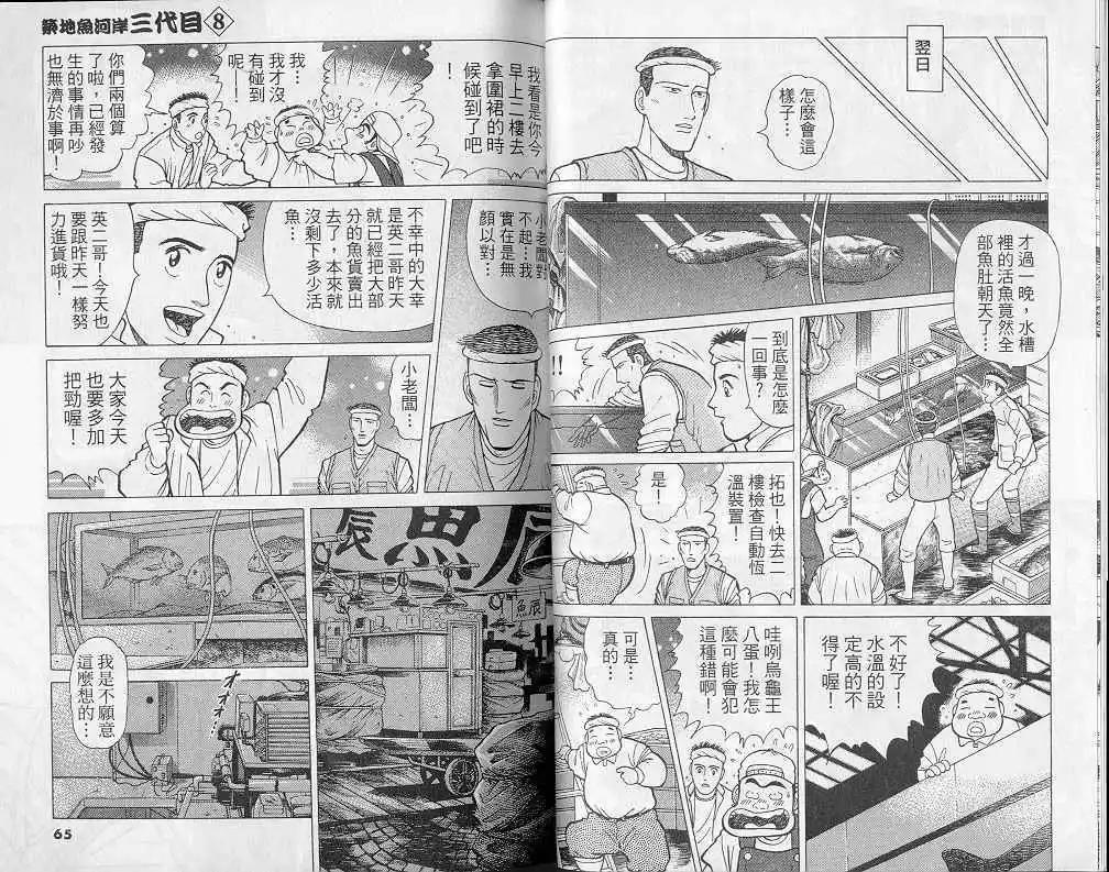 第08卷32