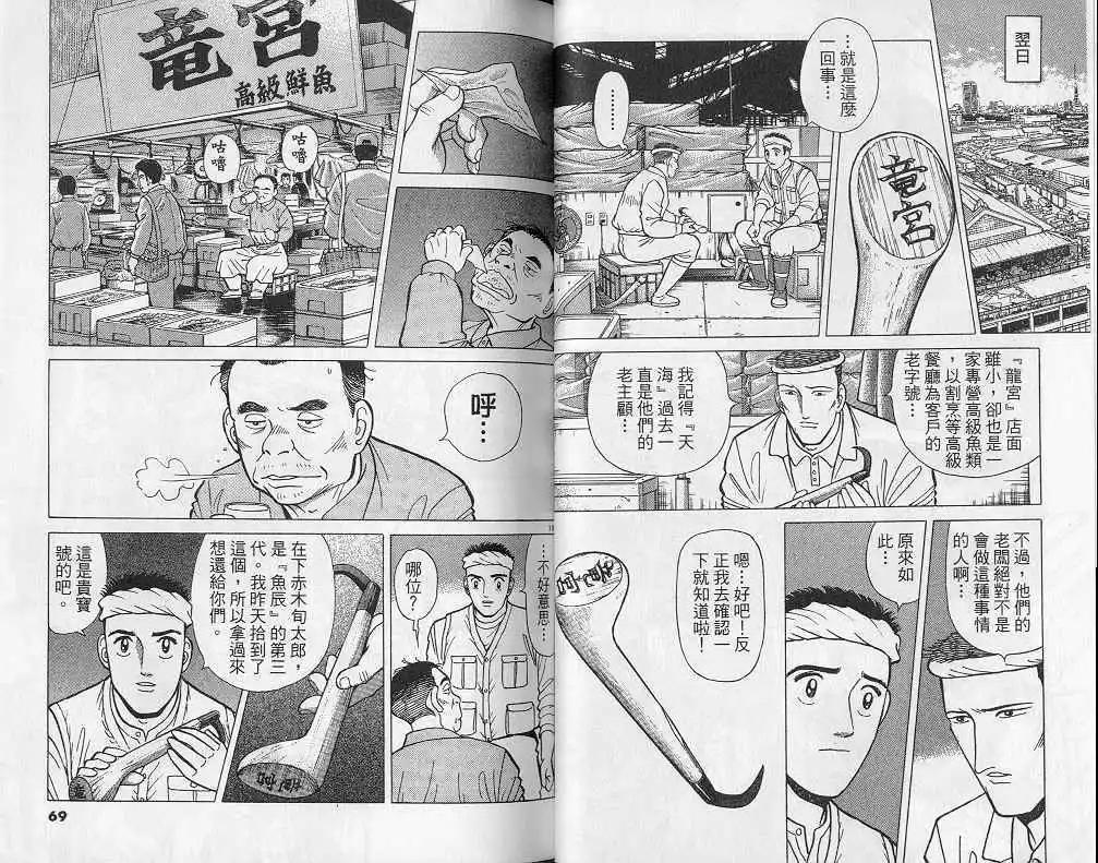 第08卷34