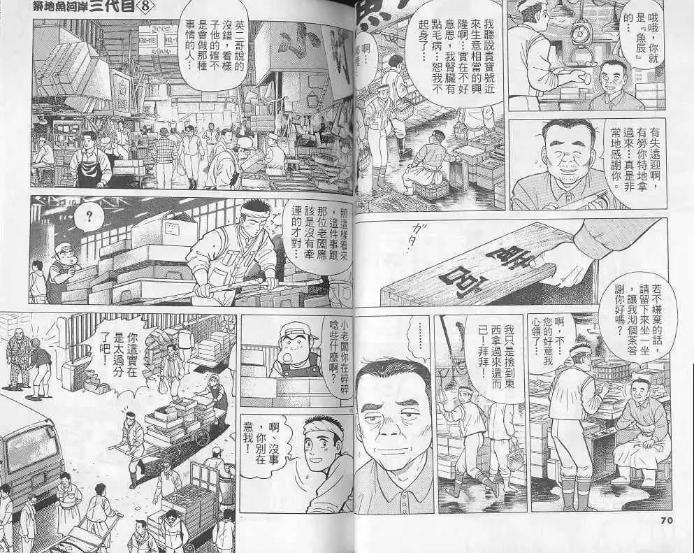 第08卷35